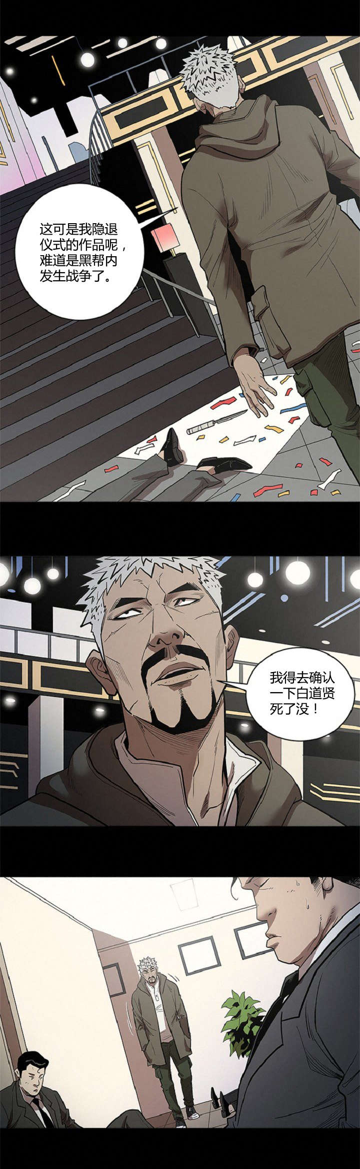 第43章：妨碍9