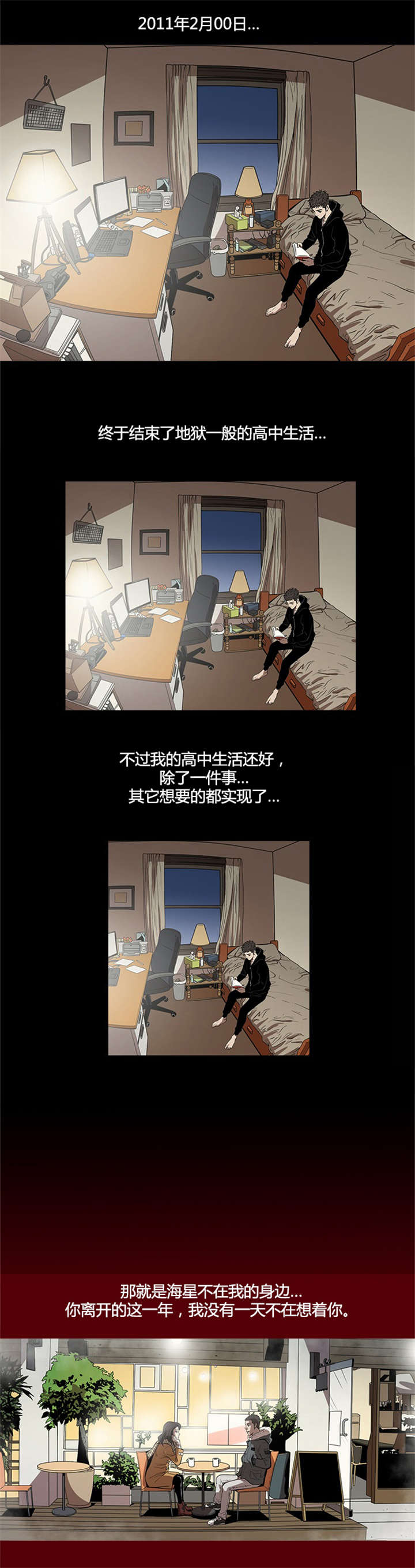 第25章：无法原谅0