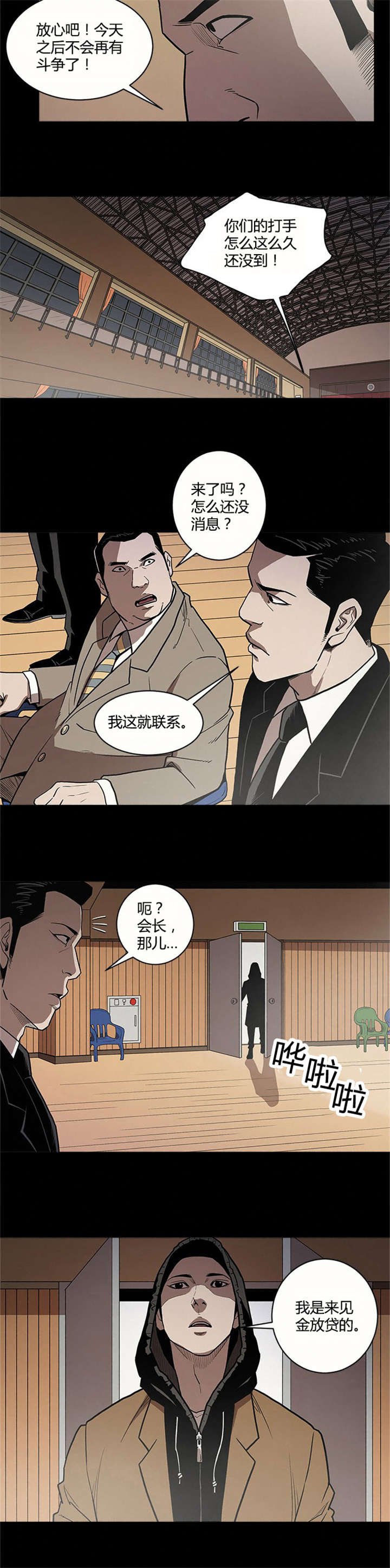 第11章：击败2