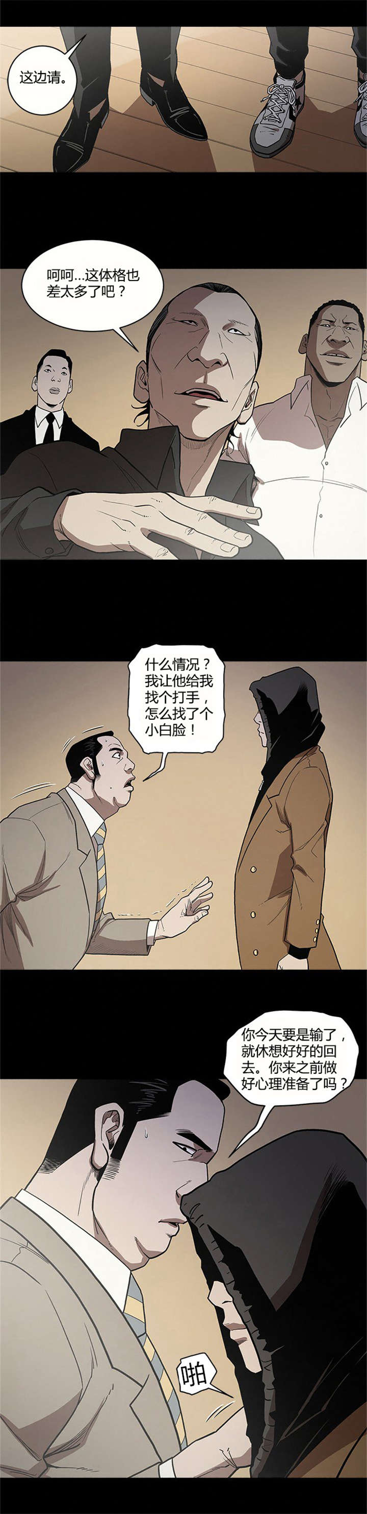 第11章：击败3