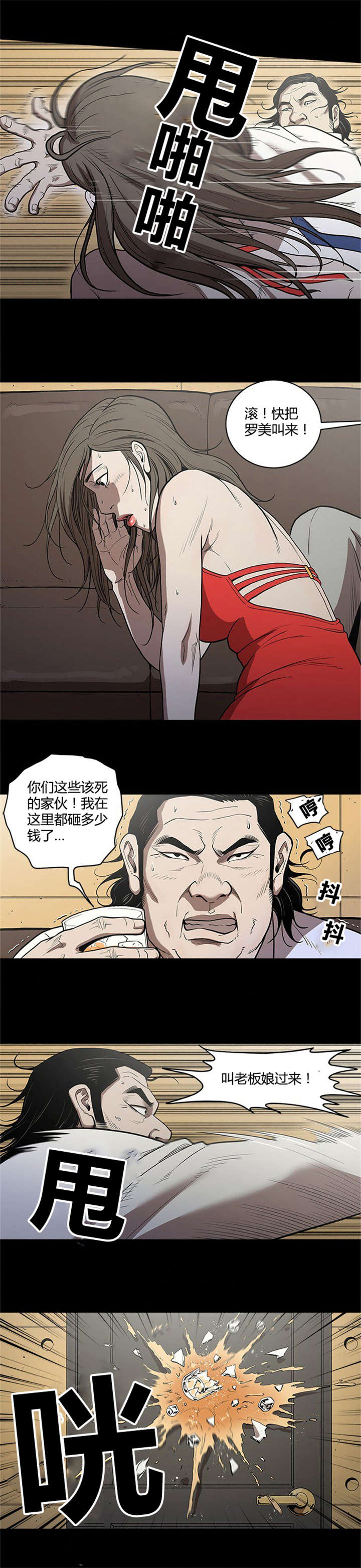 第4章：不请自来3