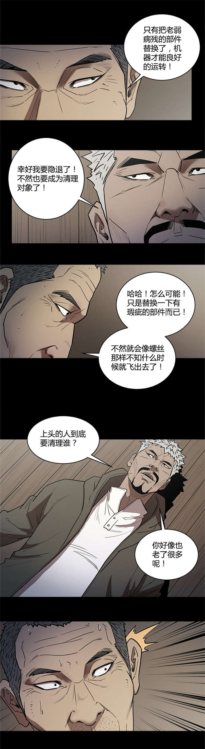 第52章：黑祭司2