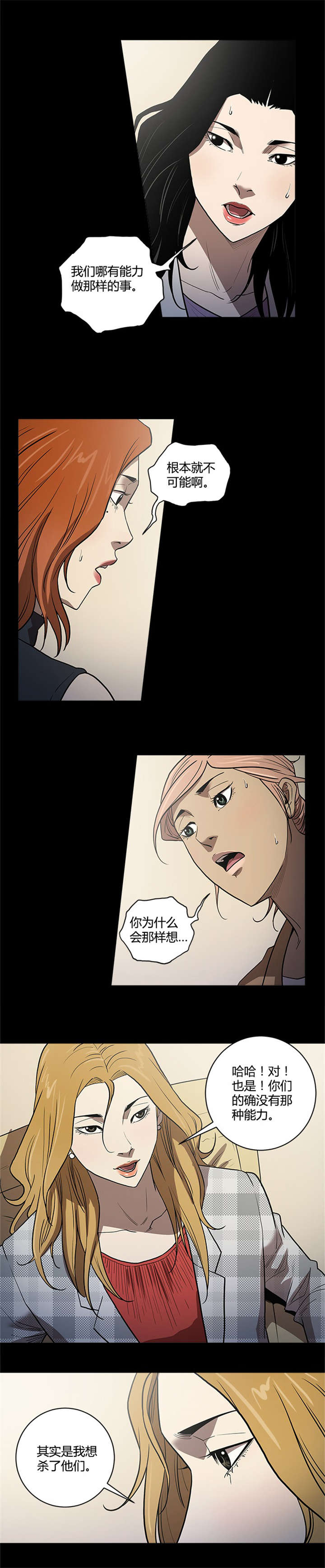 第54章：铲除1