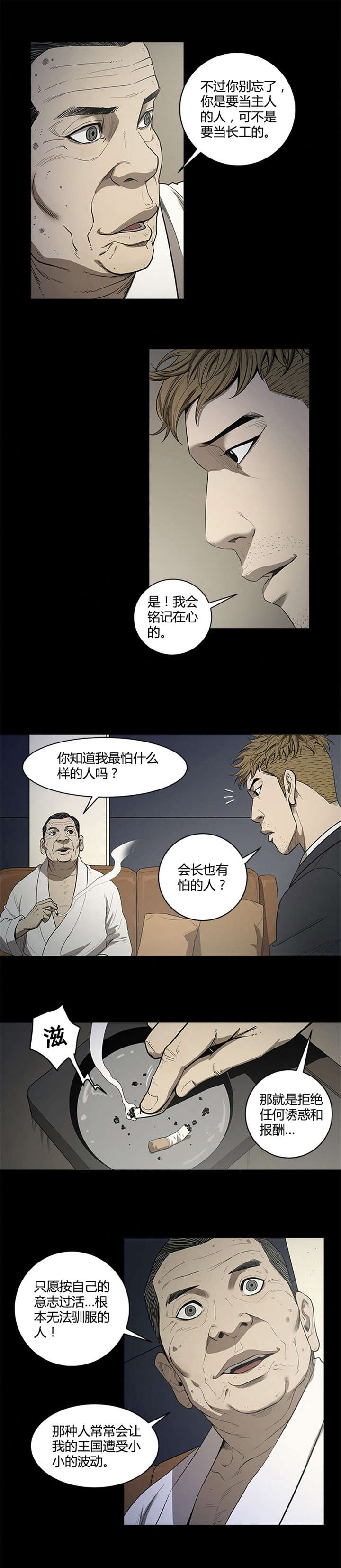 第23章：弱点8