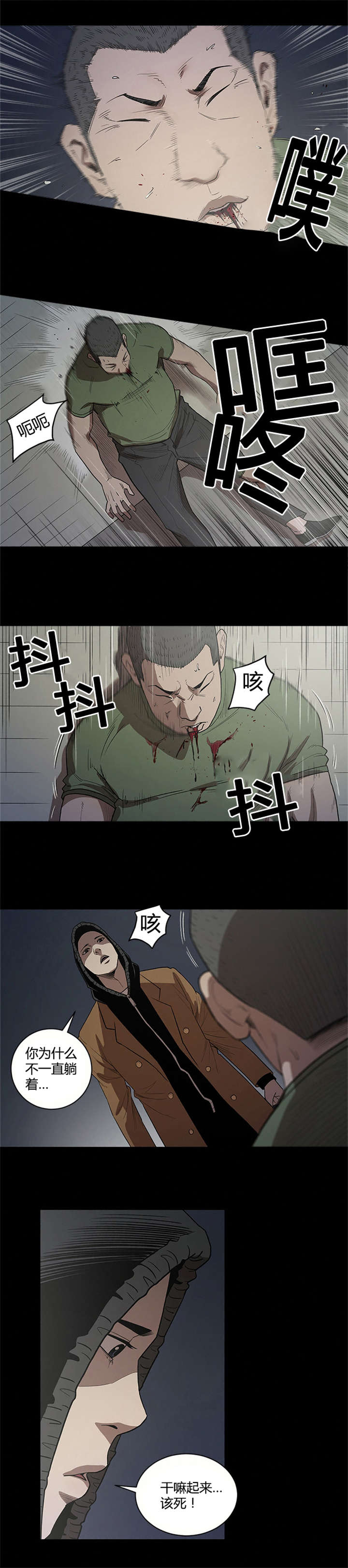 第22章：治疗2