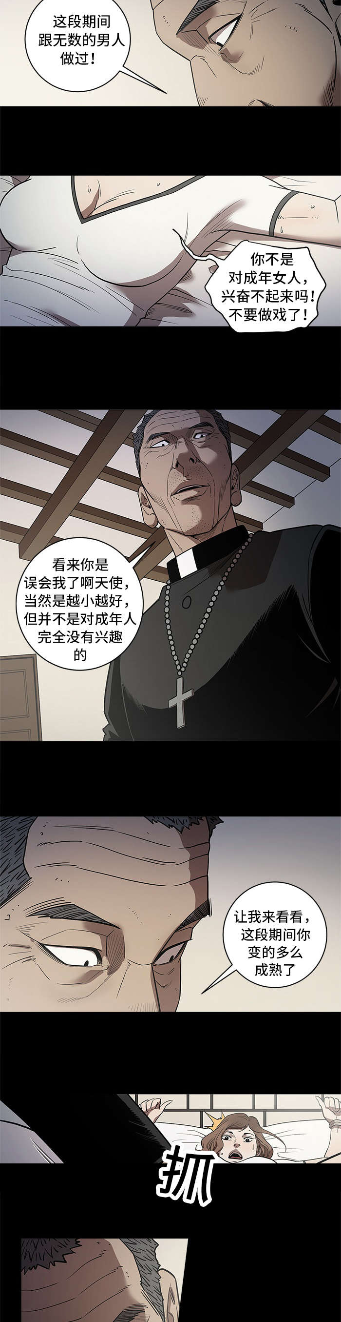 第63章：什么样的人2