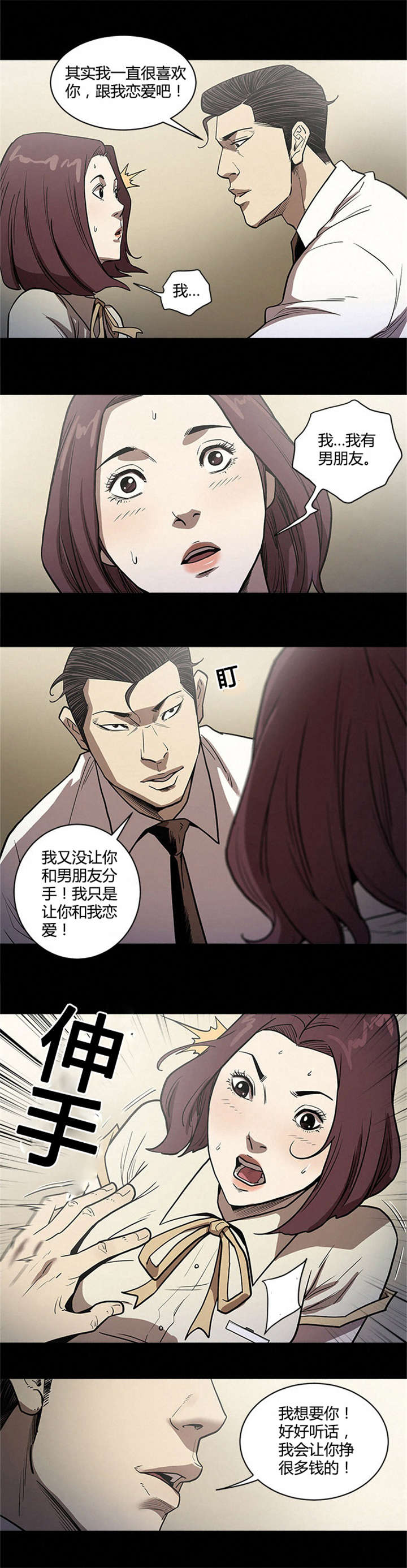 第47章：垃圾4