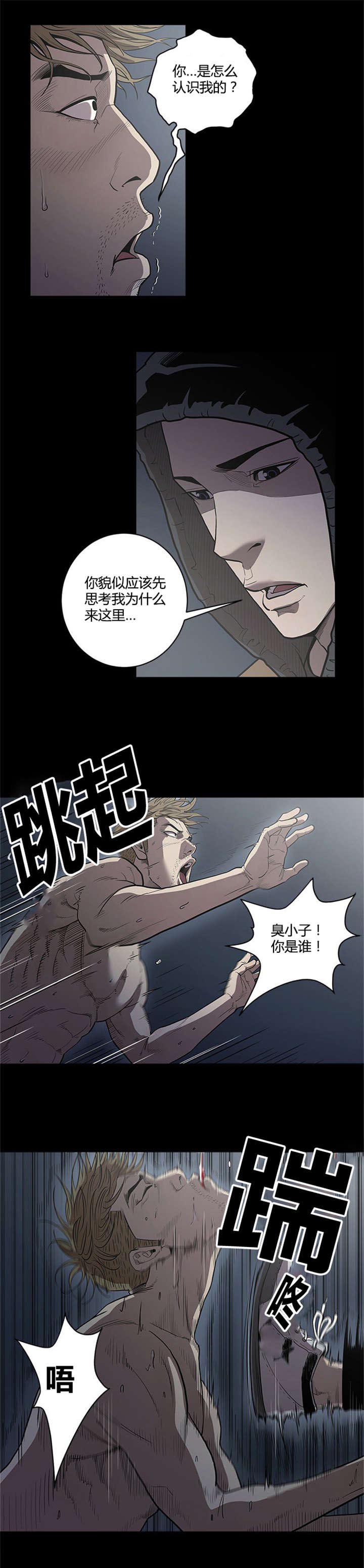 第29章：自杀3