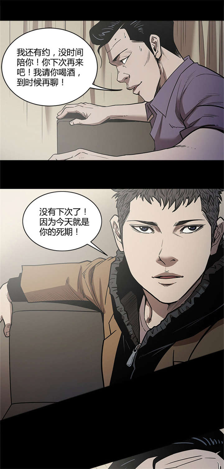 第41章：死期3