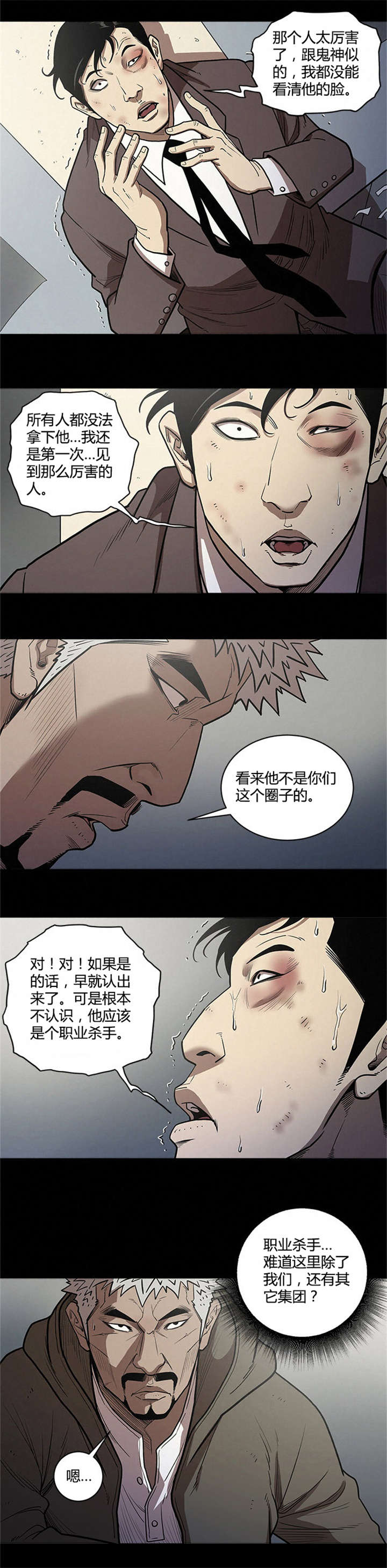 第44章：冲出12