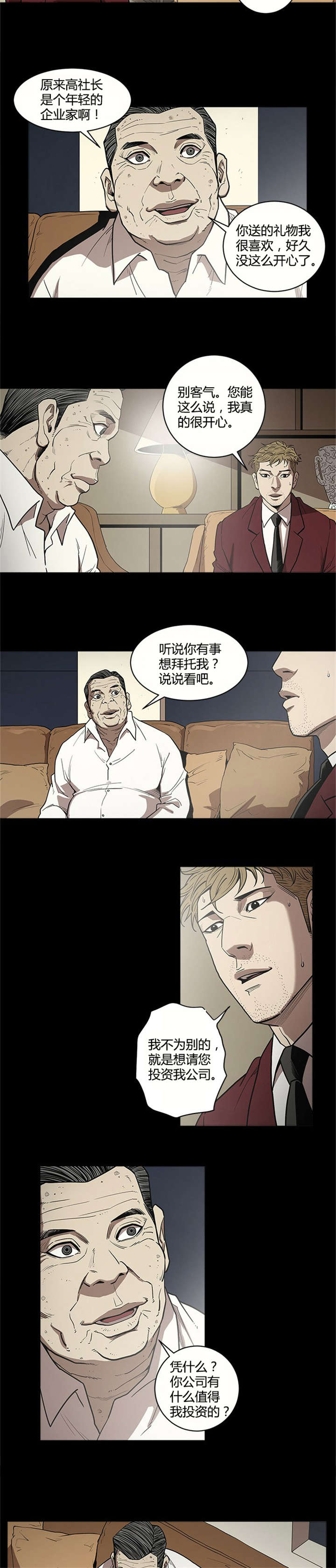 第10章：打手6