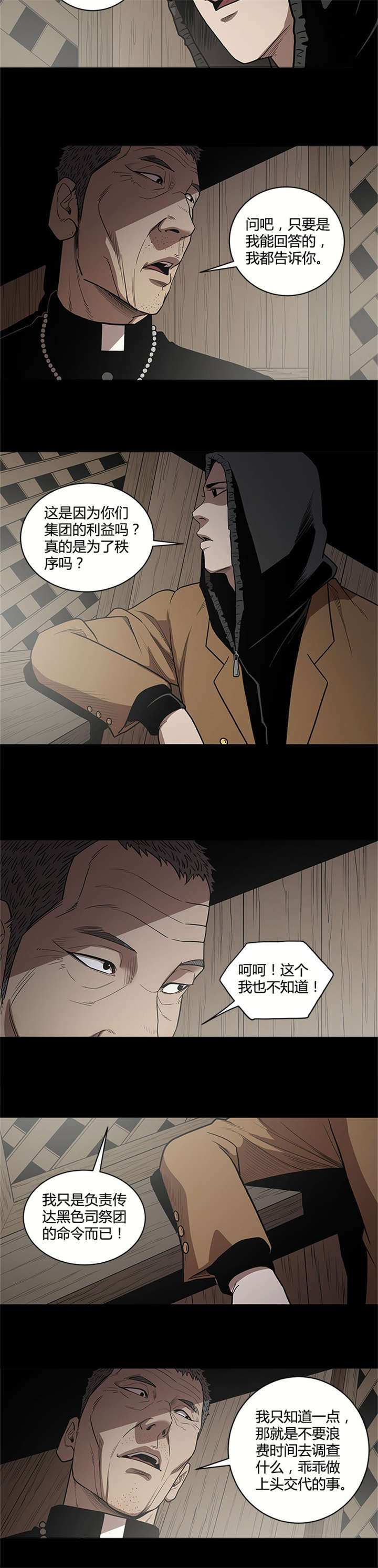 第19章：办事8
