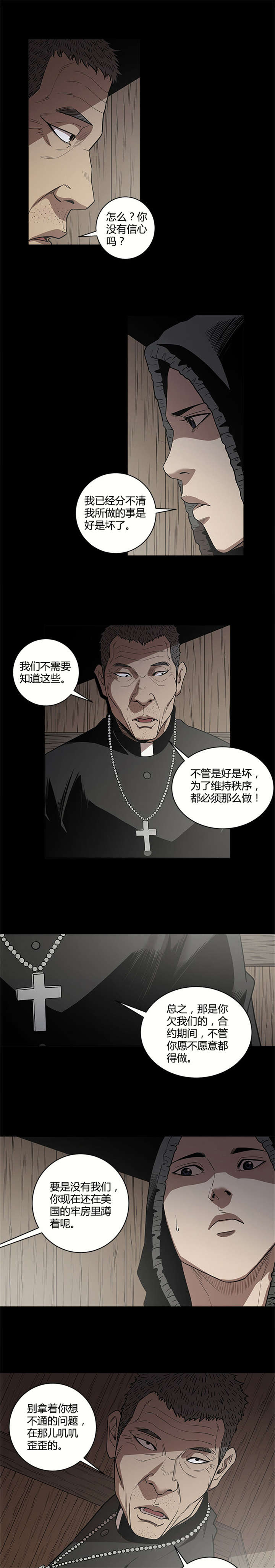 第19章：办事9
