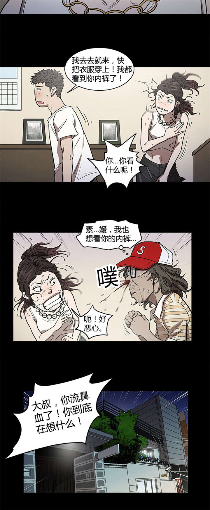 第38章：安心5