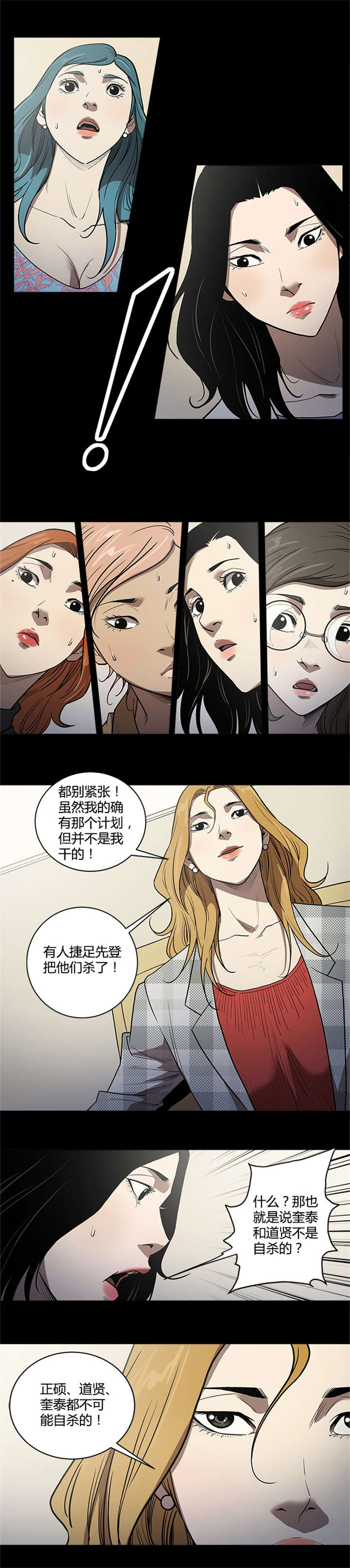 第54章：铲除2