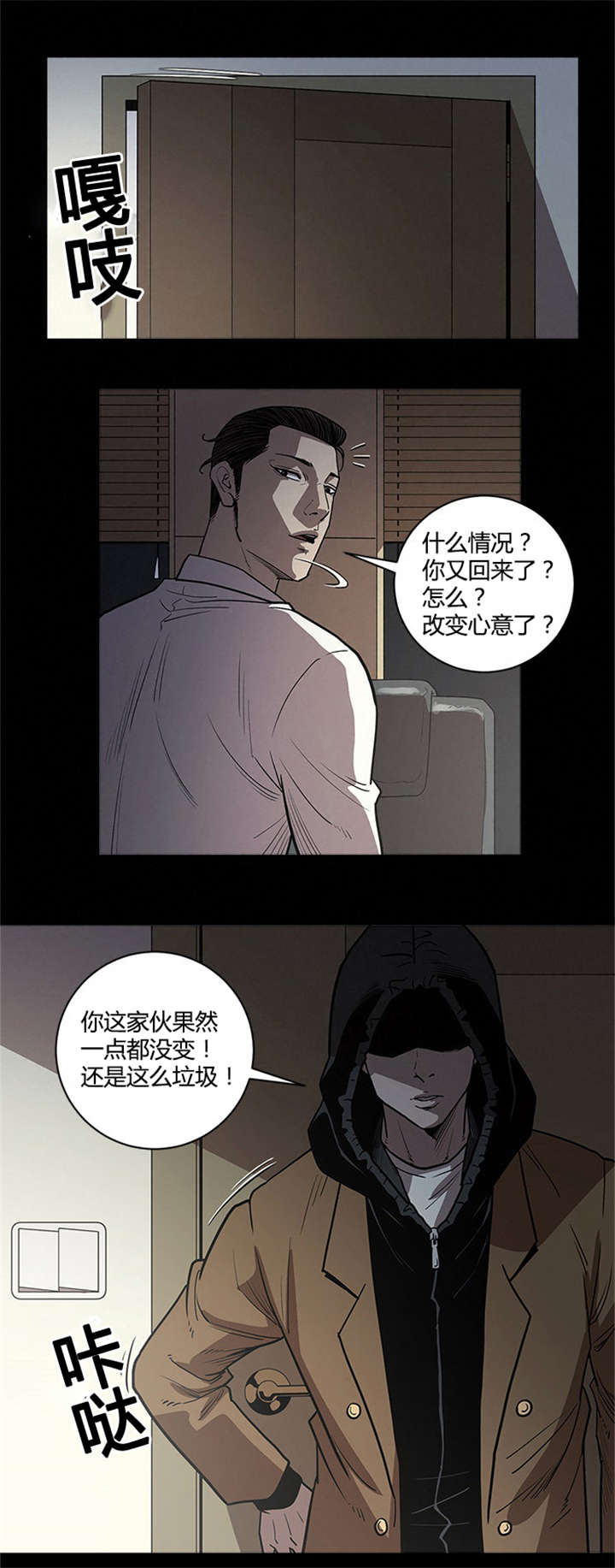 第47章：垃圾8