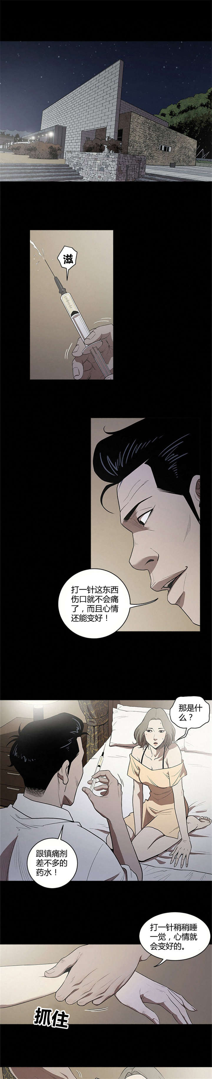 第15章：休息9