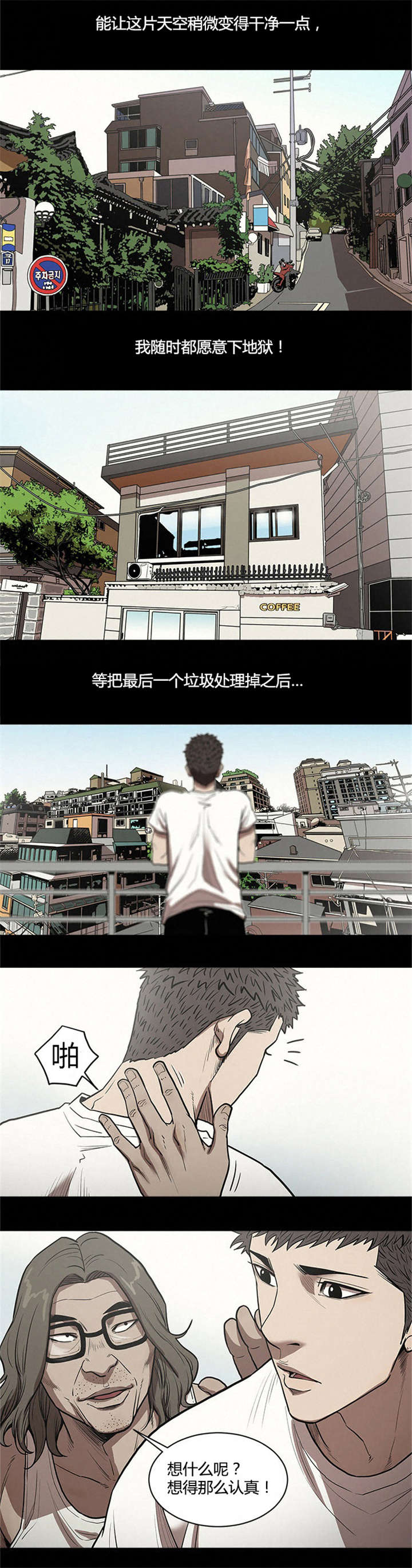 第45章：单独行动5