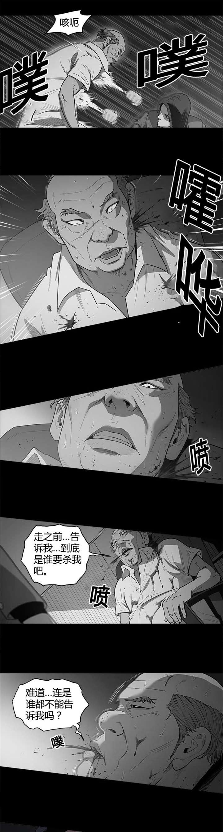 第21章：杀人10