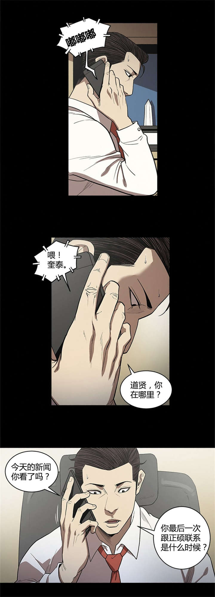 第29章：自杀14