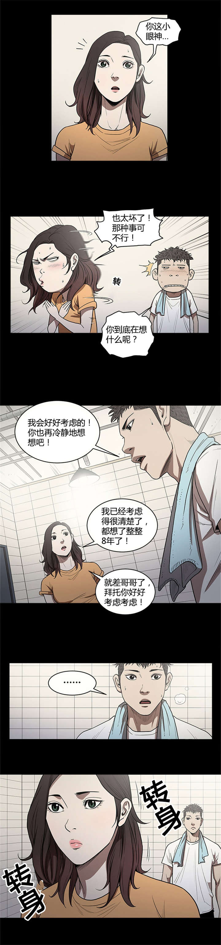 第19章：办事0