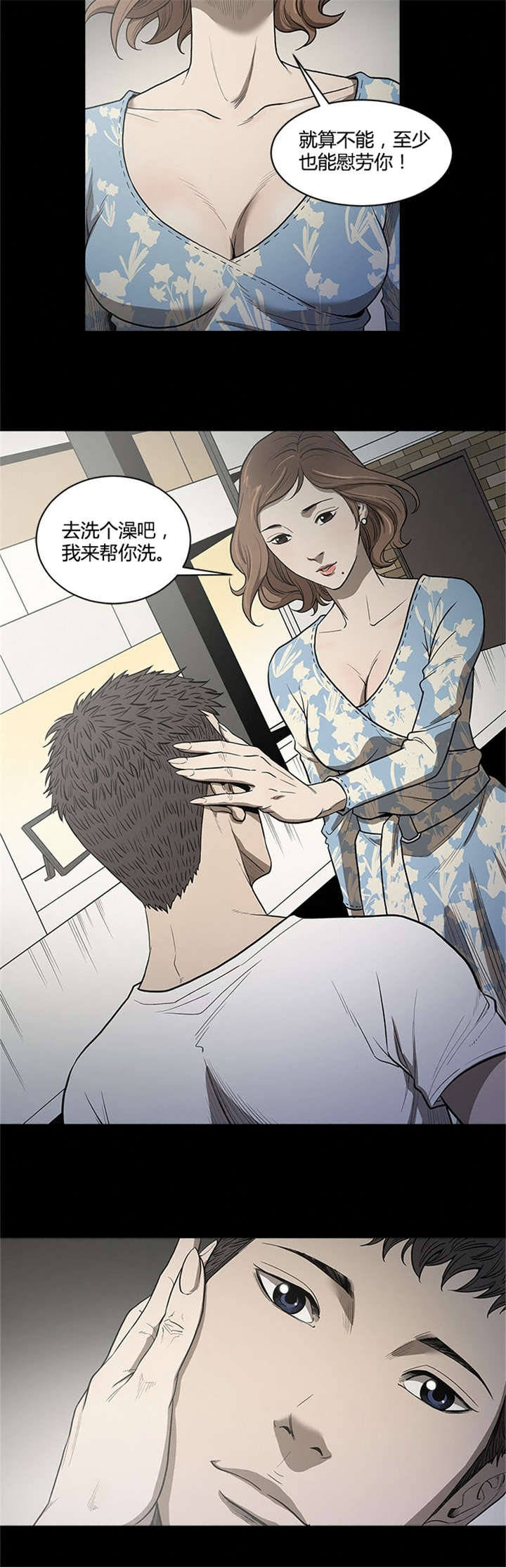 第23章：弱点2