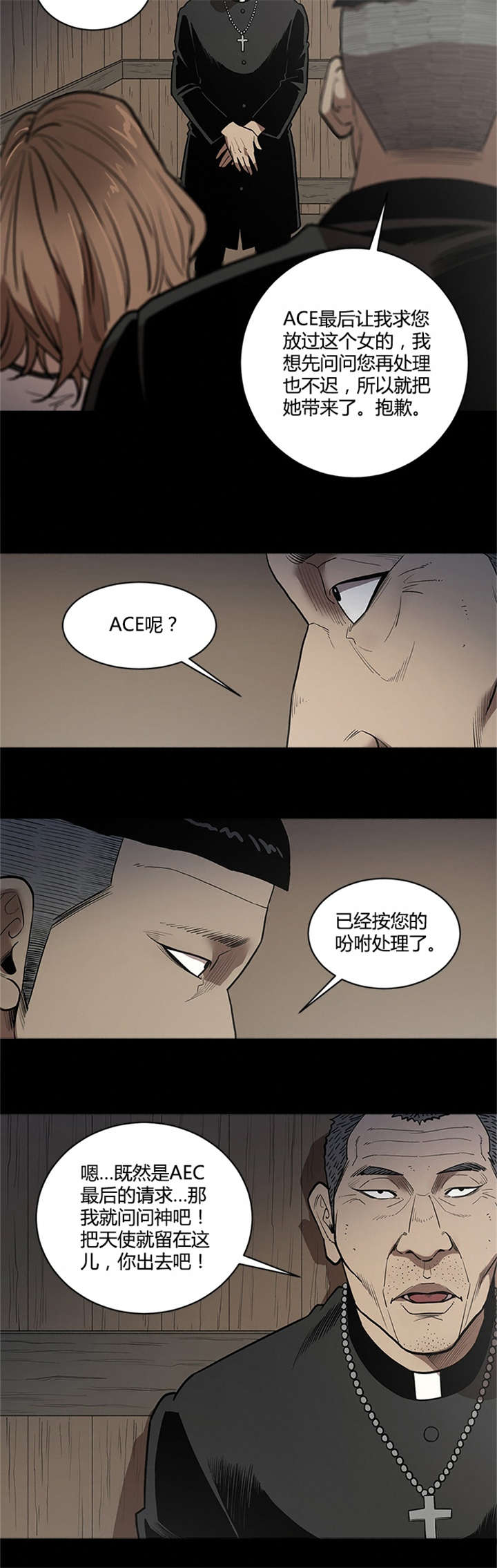 第61章：天使7