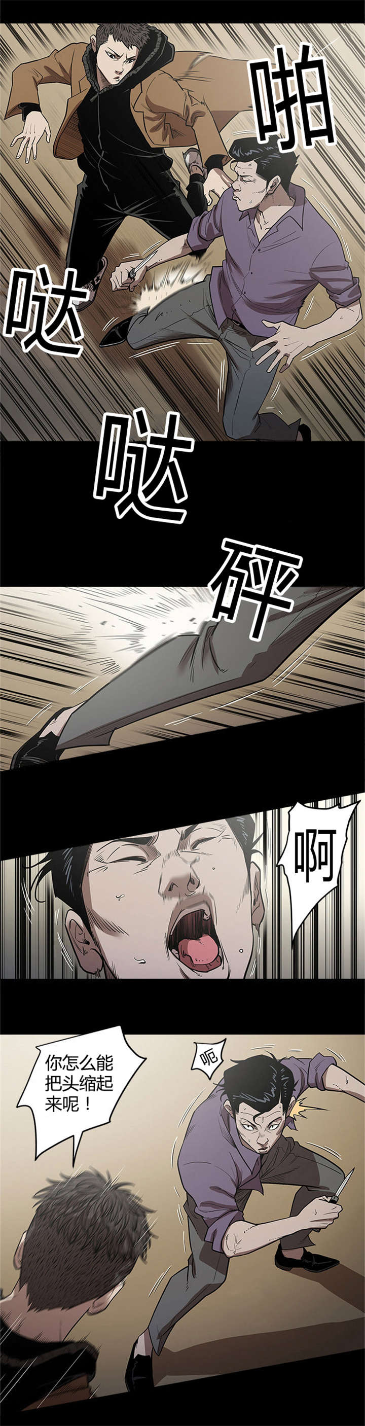 第42章：失去双眼5