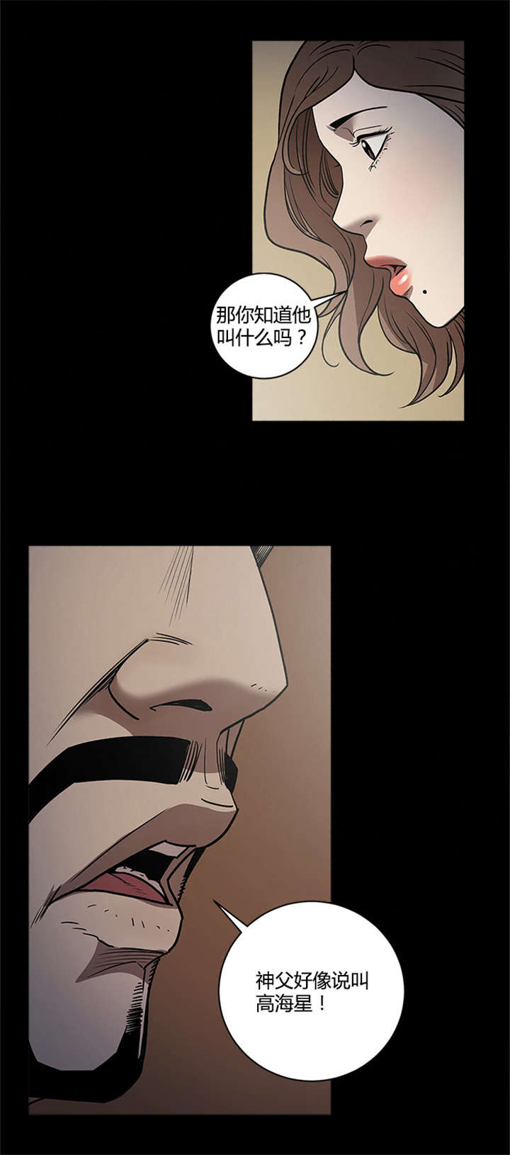 第50章：妨碍者11