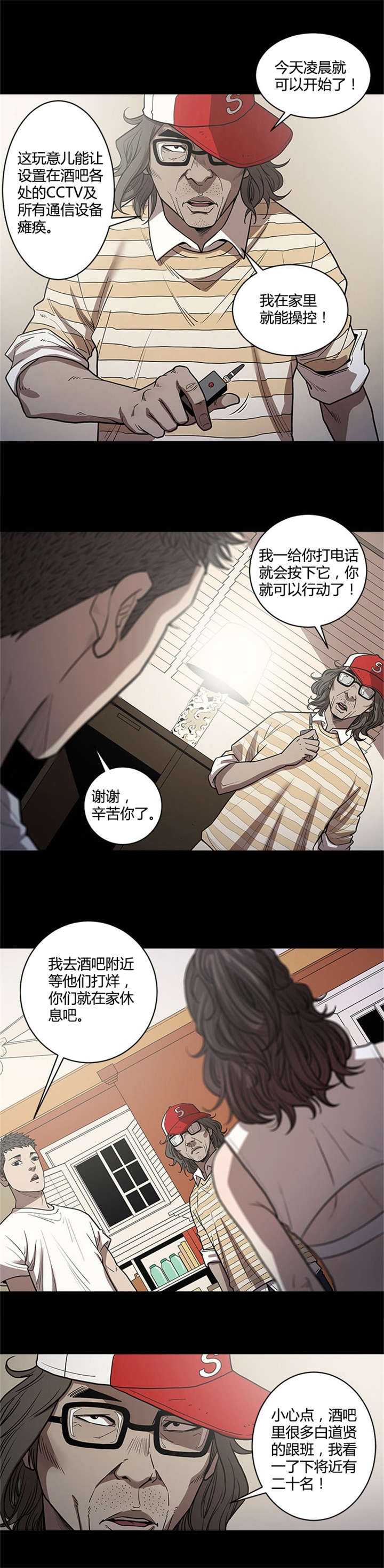第38章：安心3