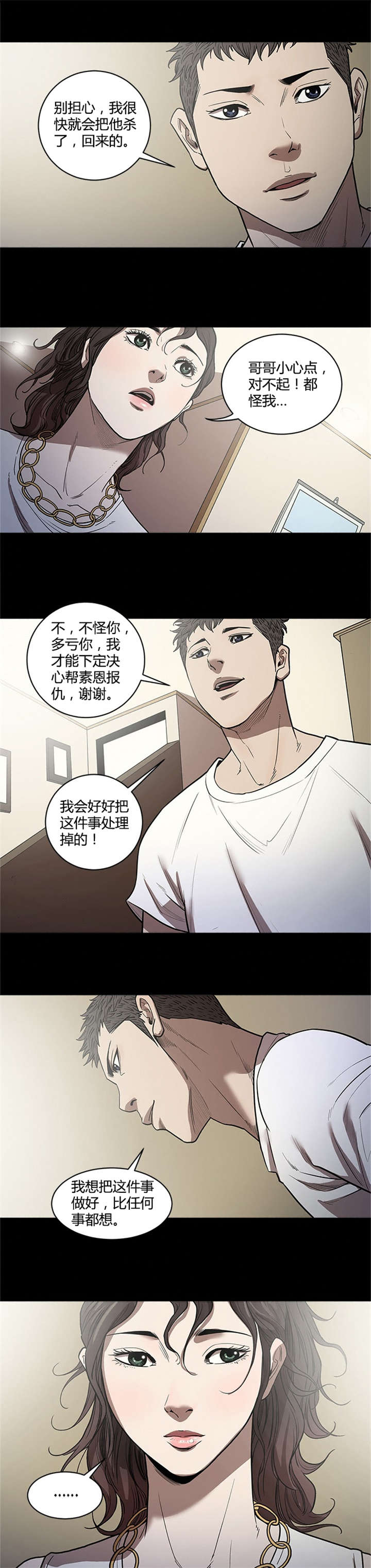 第38章：安心4