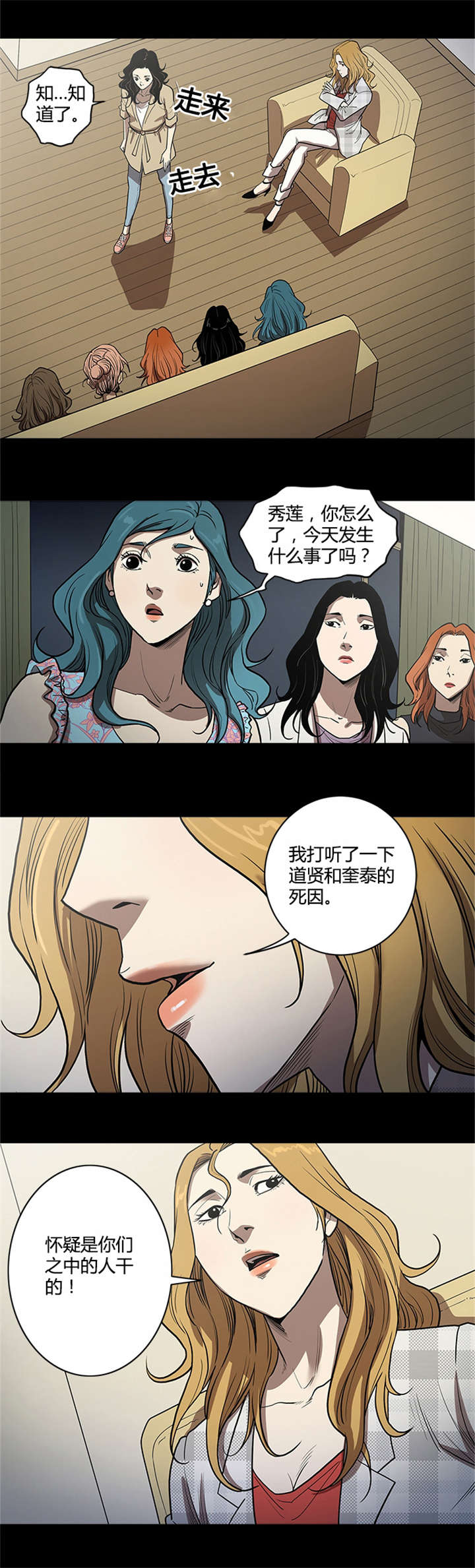 第53章：见面9