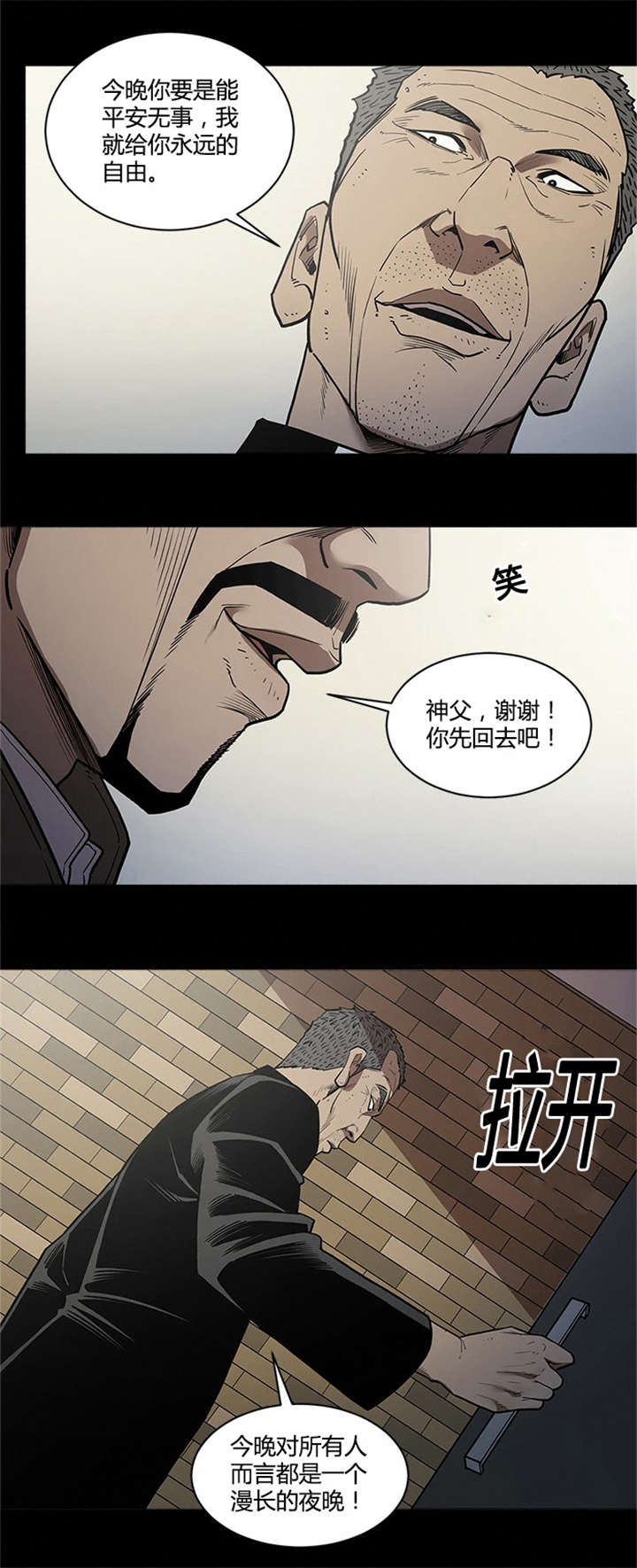 第55章：拯救12