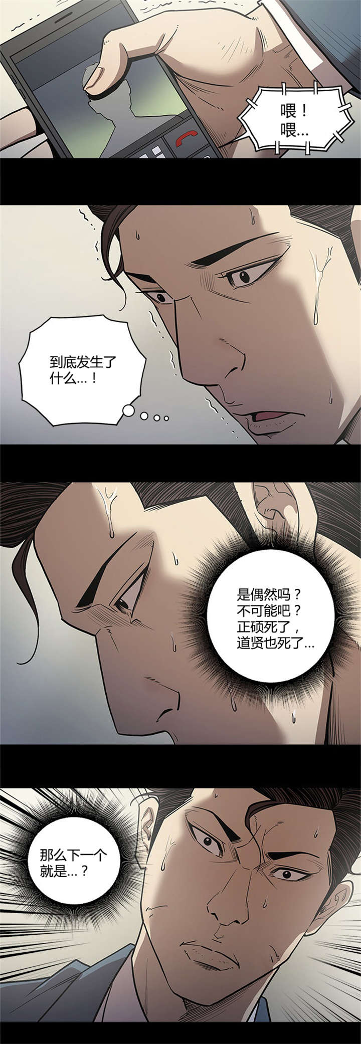 第46章：下一个14