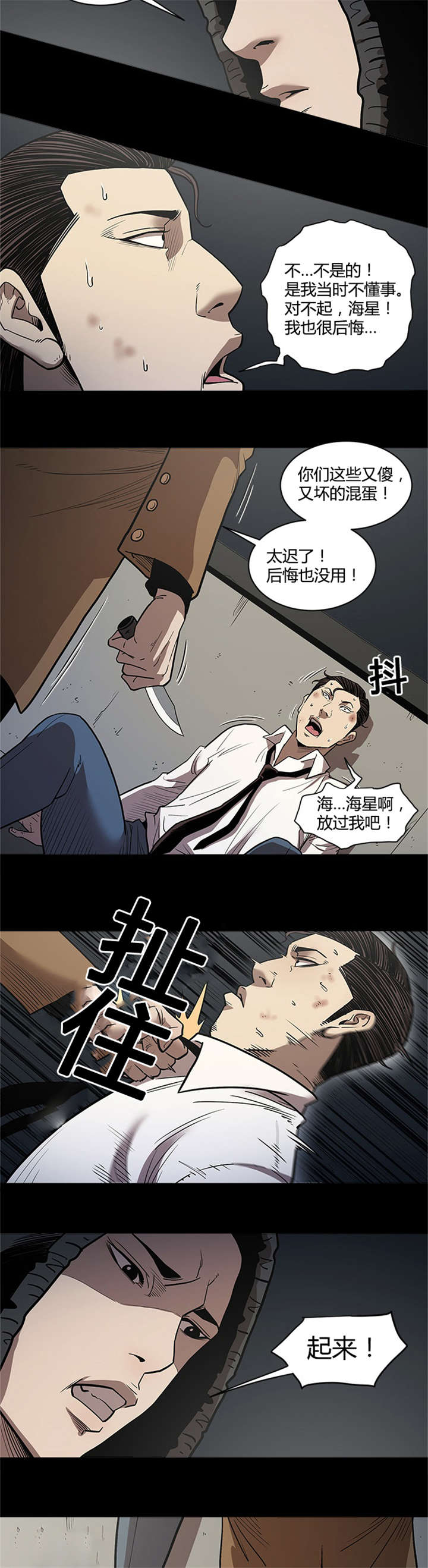 第48章：跳楼4