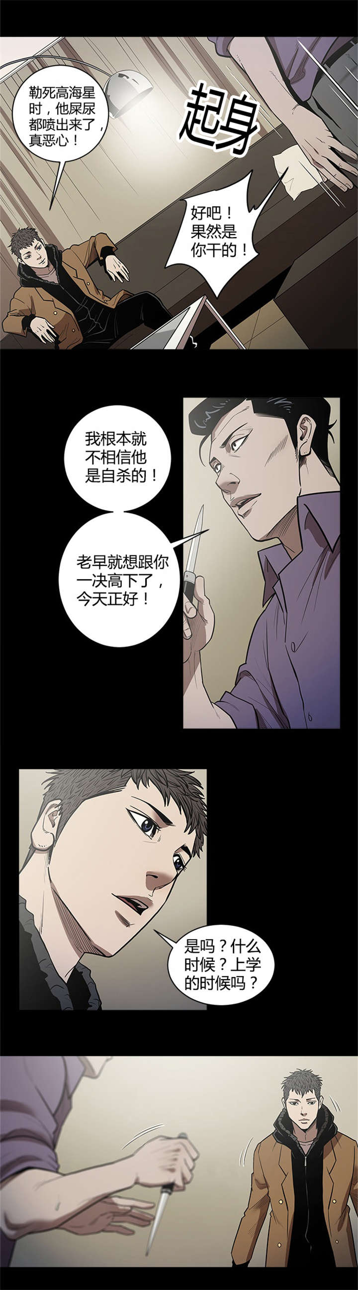 第42章：失去双眼1