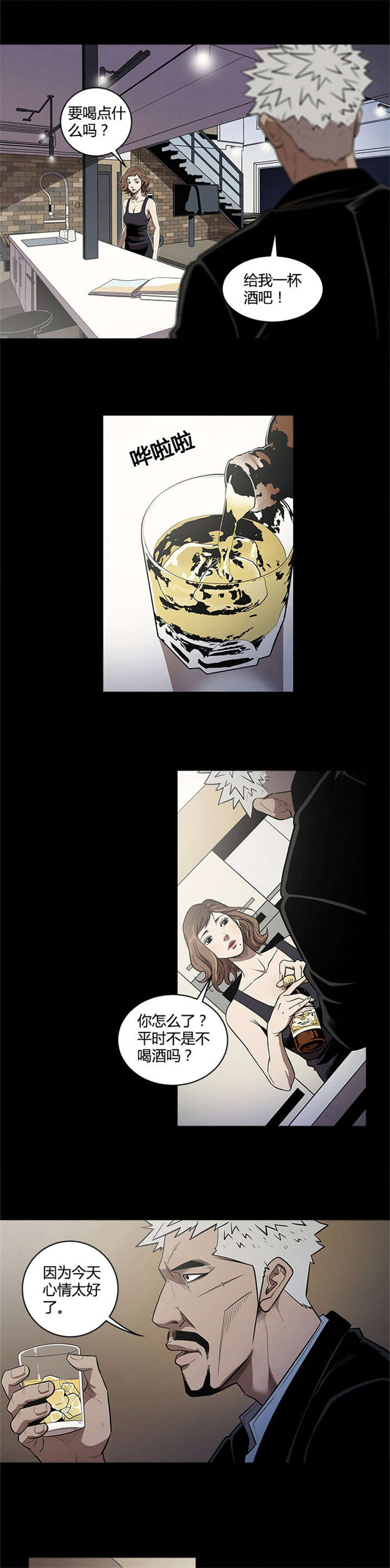 第35章：退休9
