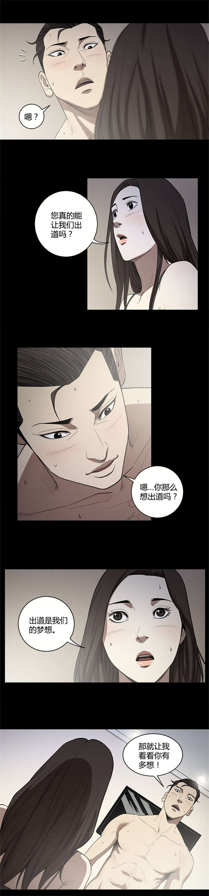 第16章：一个人的时间2