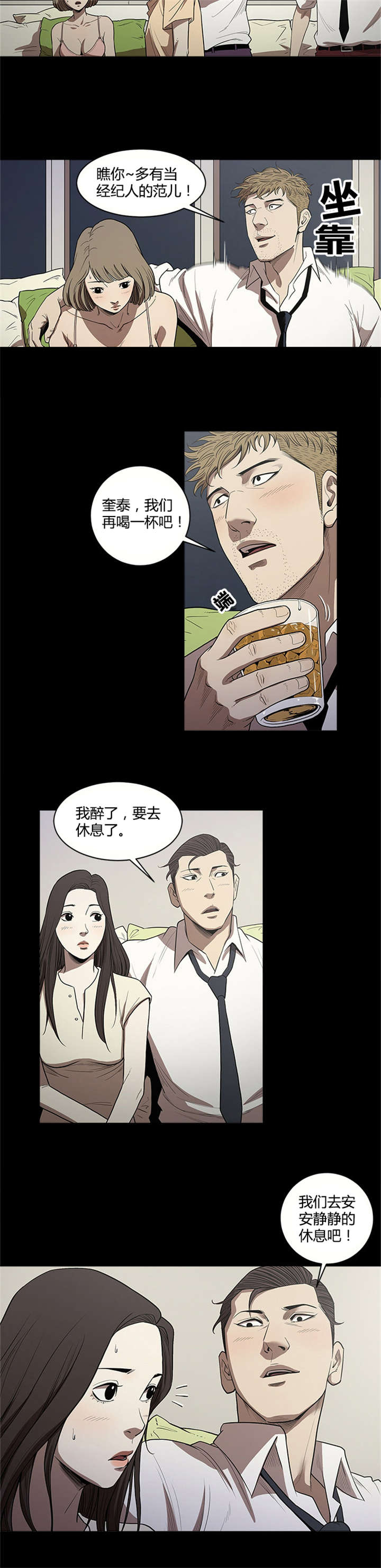 第15章：休息2