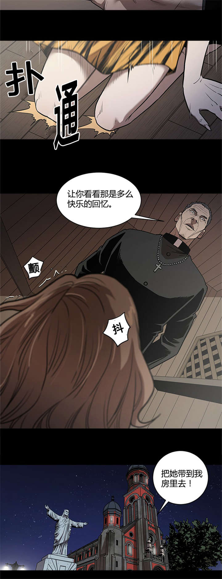 第61章：天使16