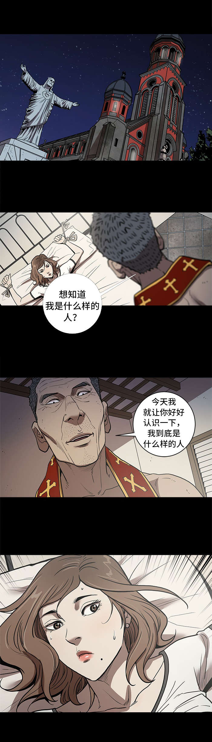 第63章：什么样的人9