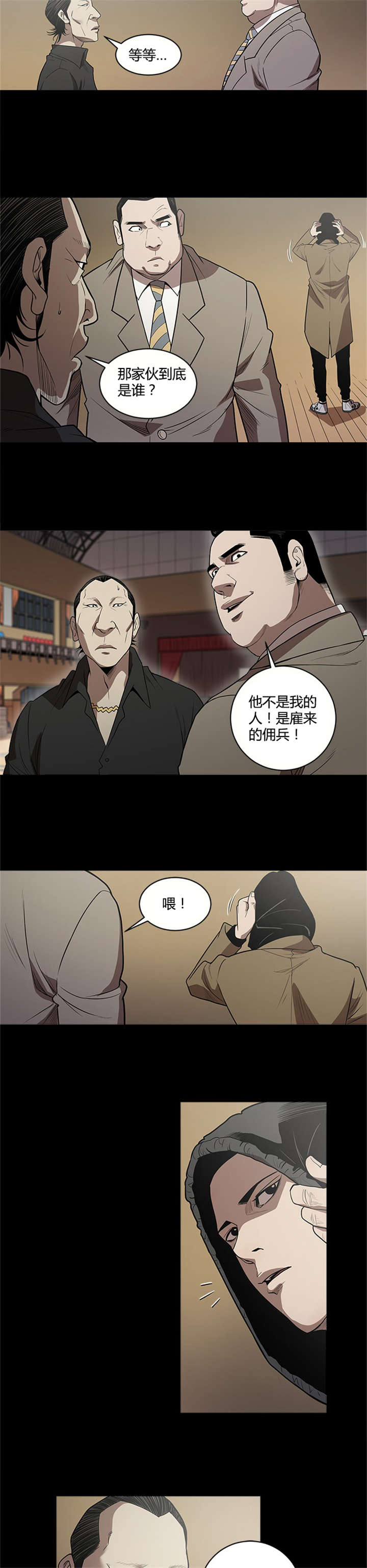 第11章：击败8
