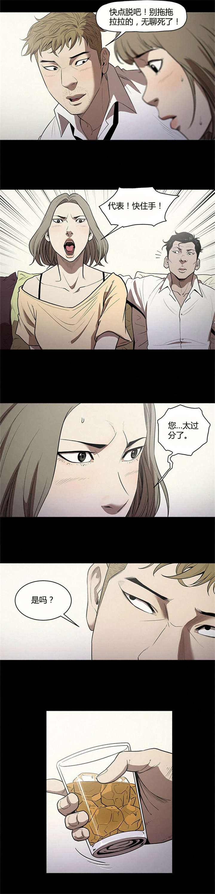 第14章：放松7