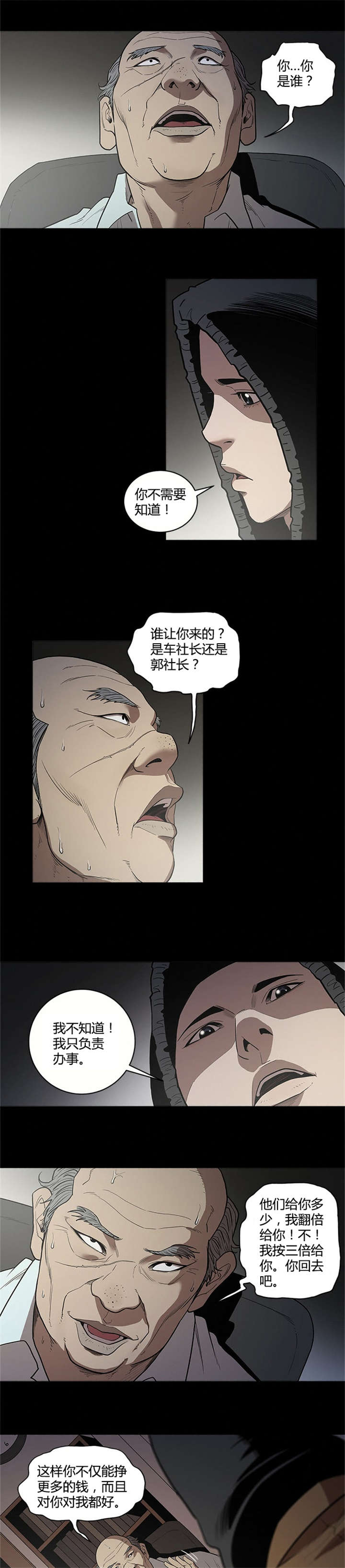 第21章：杀人7