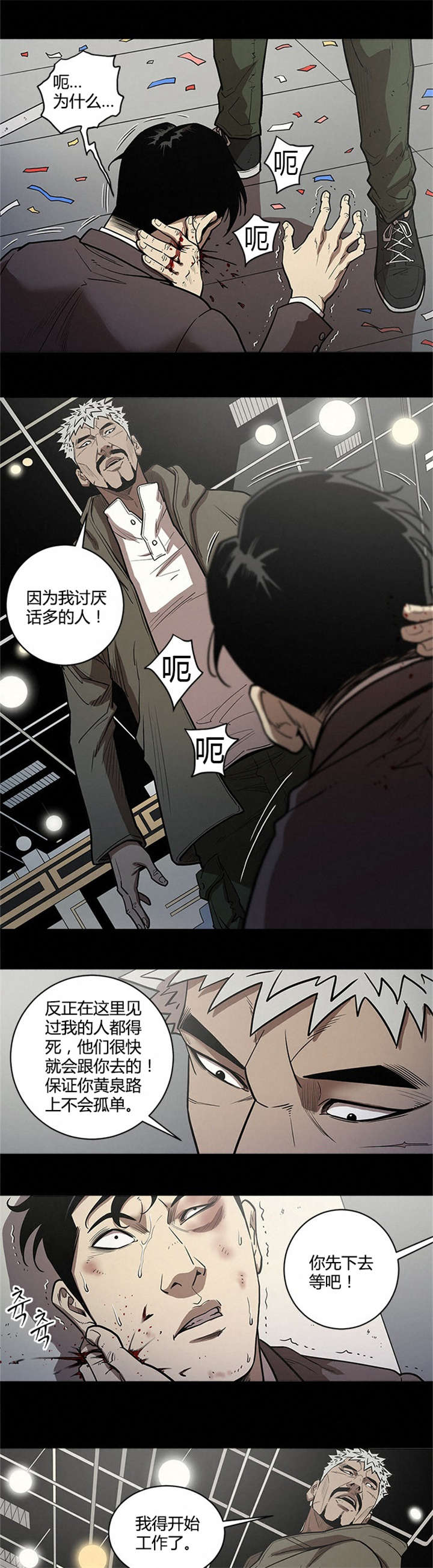 第45章：单独行动2