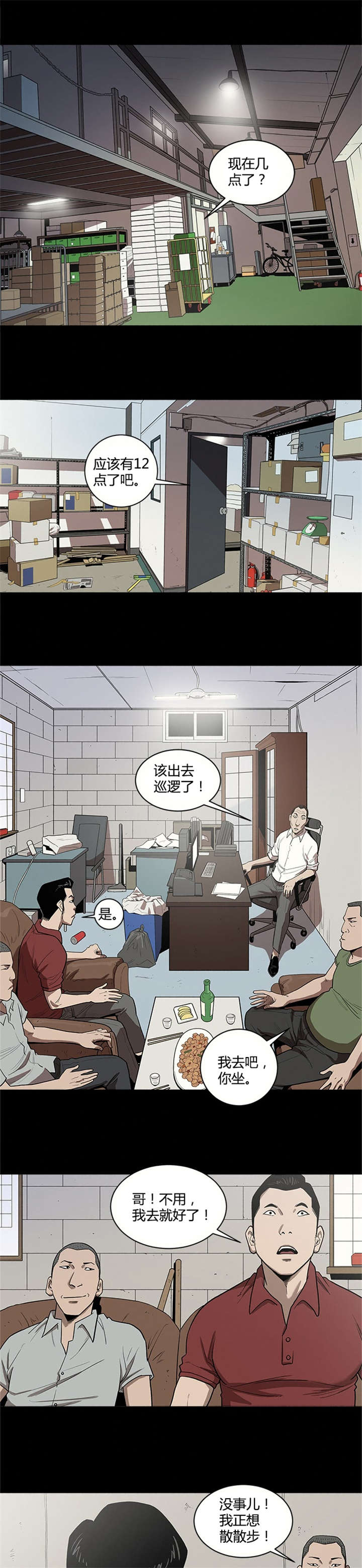 第20章：行动4