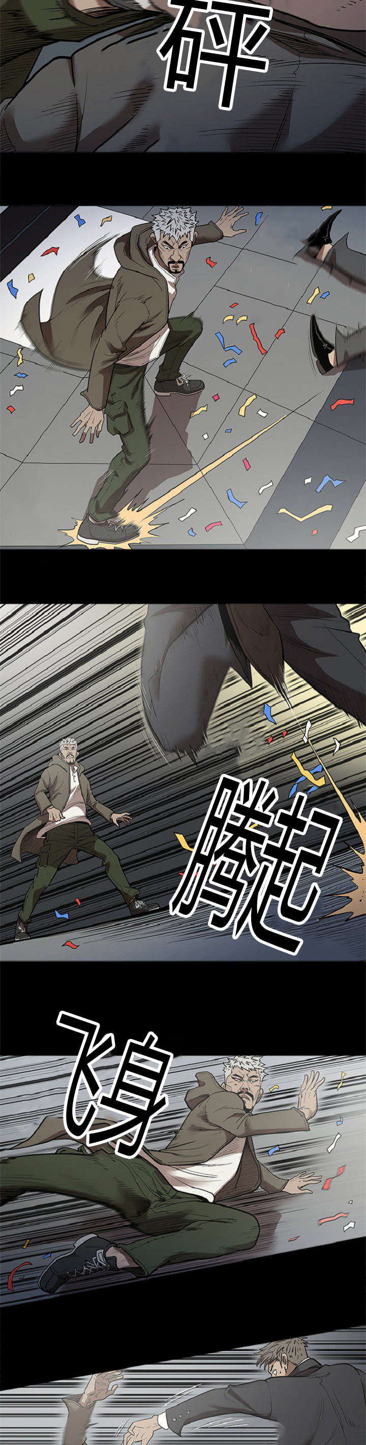 第44章：冲出3
