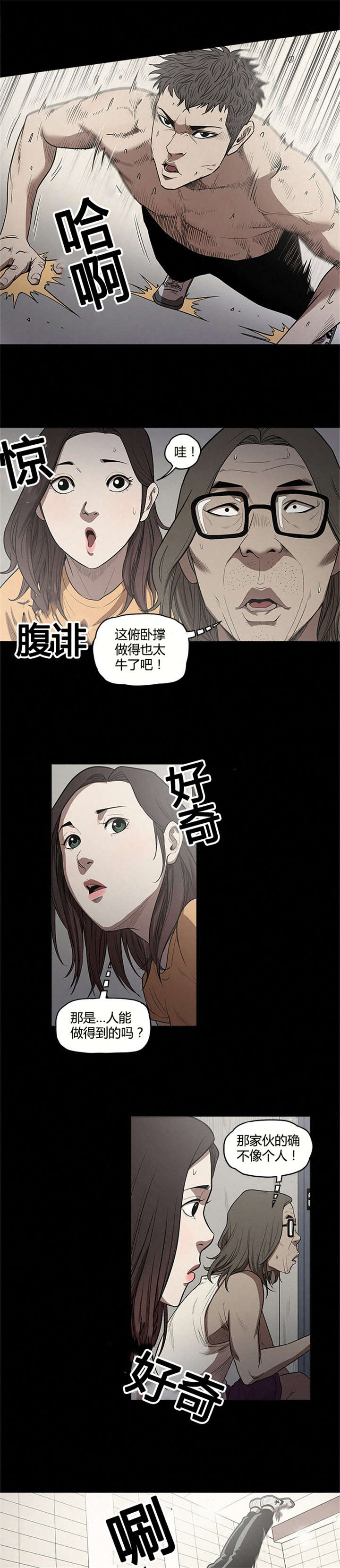 第17章：偷看9
