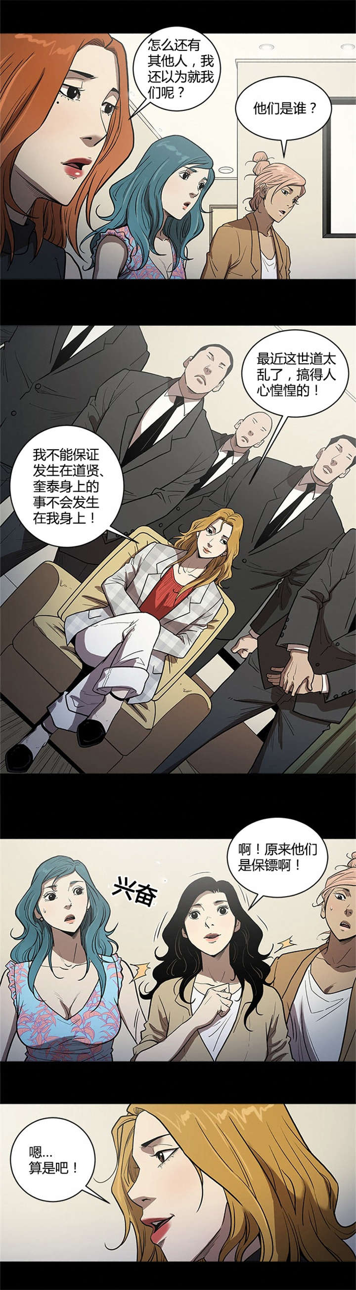 第53章：见面5