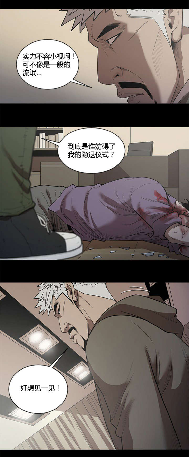 第43章：妨碍11